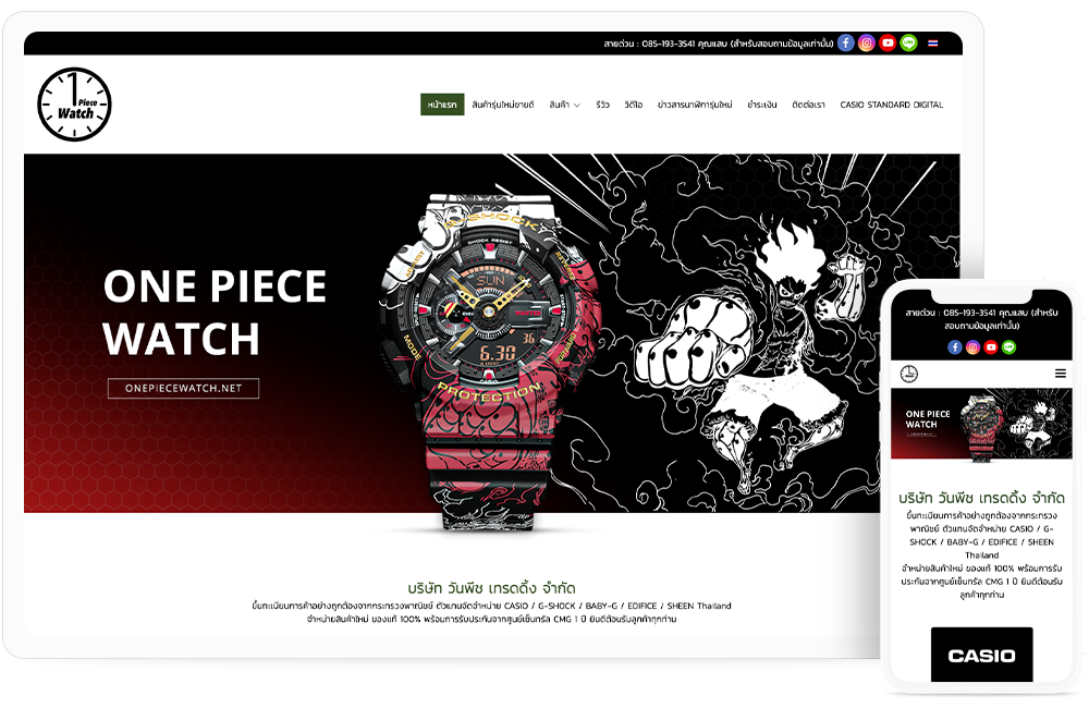 ทำเว็บไซต์จำหน่ายนาฬิกา onepiecewatch.net