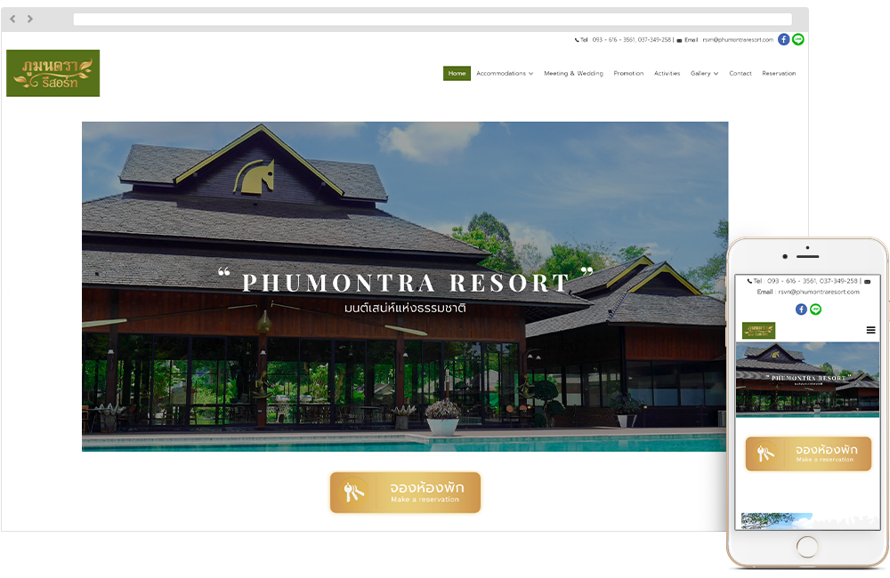 รับออกแบบเว็บไซต์ธุรกิจรีสอร์ท Phumontra Resort