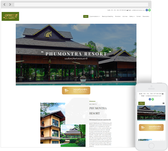 รับออกแบบเว็บไซต์ธุรกิจรีสอร์ท Phumontra Resort
