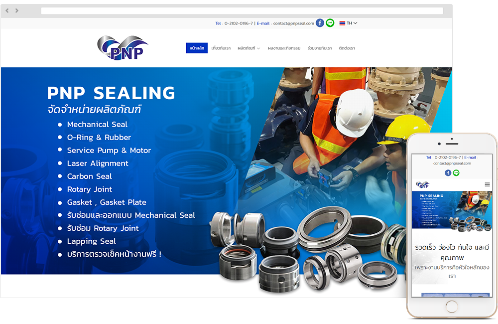 รับทำเว็บไซต์ธุรกิจผลิตภัณฑ์อุตสาหกรรม PNP Sealing