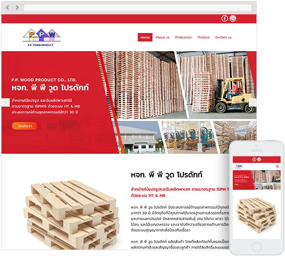 รับออกแบบเว็บไซต์ไม้แปรรูป  PP Wood Product