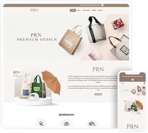 ทำเว็บรับผลิตและจัดจำหน่ายกระเป๋าผ้าทุกชนิด สินค้าพรีเมียม prnpremiumdesign.com
