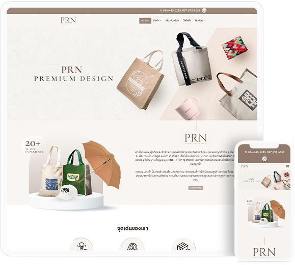 ทำเว็บรับผลิตและจัดจำหน่ายกระเป๋าผ้าทุกชนิด สินค้าพรีเมียม prnpremiumdesign.com