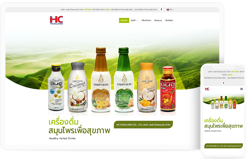ทำเว็บไซต์เครื่องดื่มสมุนไพรเพื่อสุขภาพ shopping-hc.com