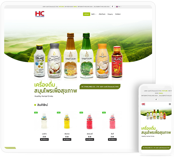 ทำเว็บไซต์เครื่องดื่มสมุนไพรเพื่อสุขภาพ shopping-hc.com