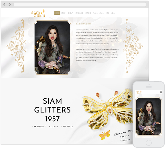 รับทำเว็บไซต์ธุรกิจเครื่องประดับ Siam Glitters