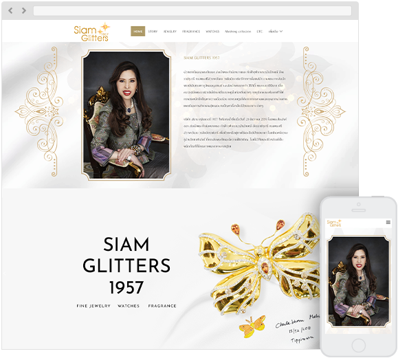 รับทำเว็บไซต์ธุรกิจเครื่องประดับ Siam Glitters