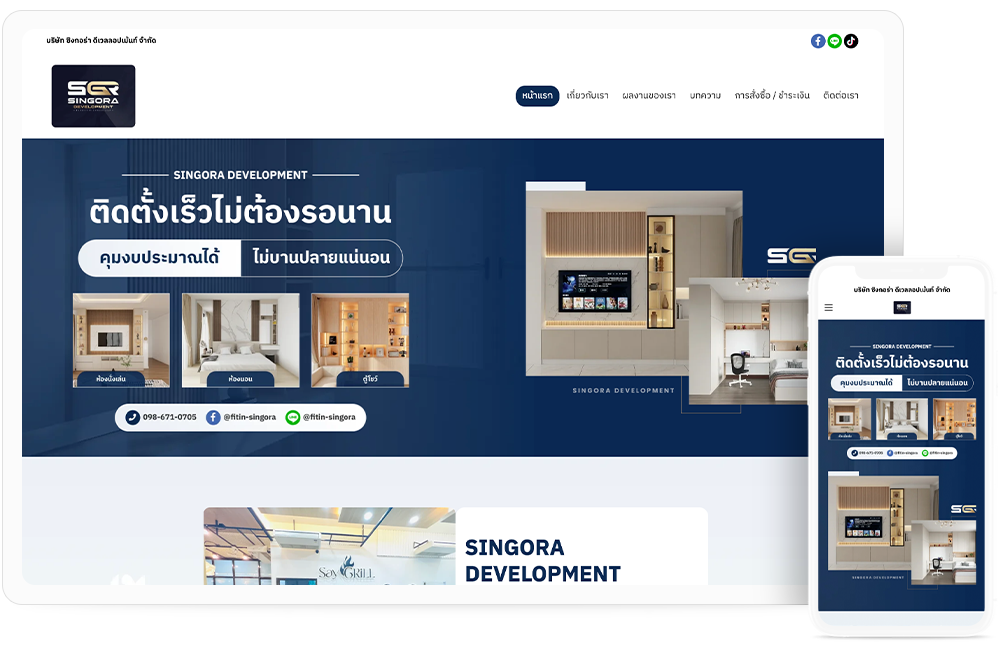 ทำเว็บไซต์  ผู้ผลิตเฟอร์นิเจอร์ Fit-in แบบครบวงจร