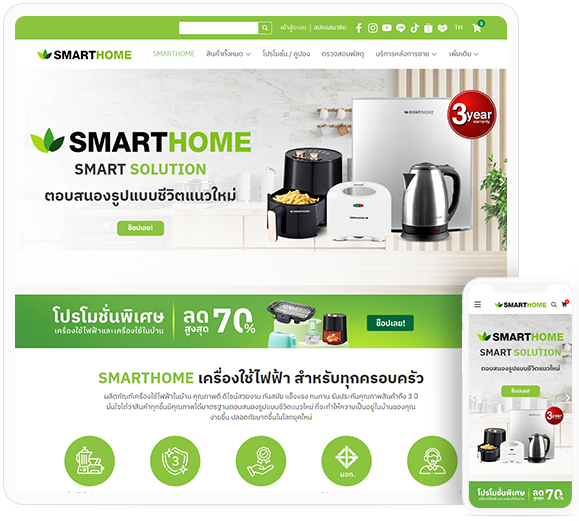 เว็บไซต์ SMARTHOME เครื่องใช้ไฟฟ้า สำหรับทุกครอบครัว