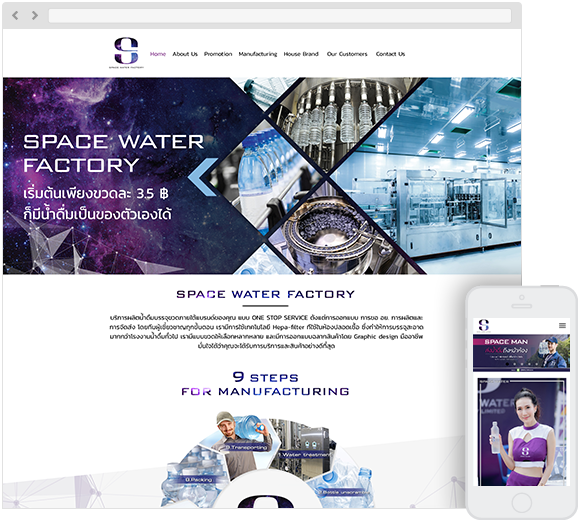 SPACE WATER FACTORY