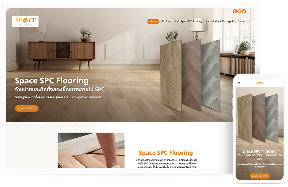 ทำเว็บไซต์ บริการปูกระเบื้องยาง SPC ครบวงจร พร้อมทีมช่างคุณภาพ