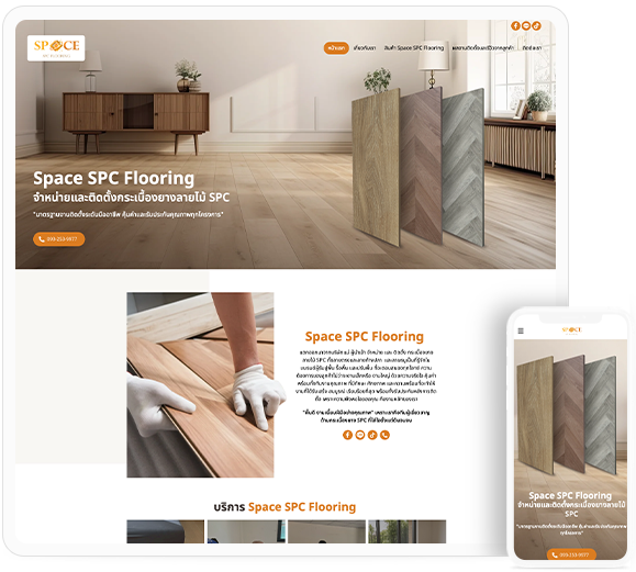 ทำเว็บไซต์ บริการปูกระเบื้องยาง SPC ครบวงจร พร้อมทีมช่างคุณภาพ