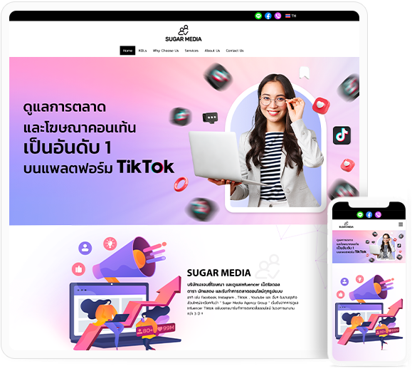 ทำเว็บไซต์การตลาดออนไลน์ sugarmedia-bkk.com