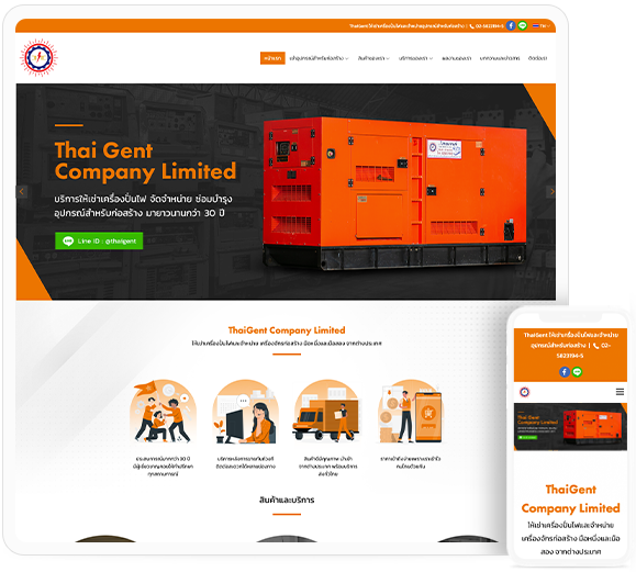 ทำเว็บไซต์ให้เช่าเครื่องปั่นไฟและจำหน่ายเครื่องจักรก่อสร้าง thaigent.co.th