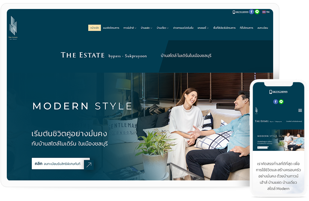 ทำเว็บไซต์โครงการบ้าน theestatechonburi