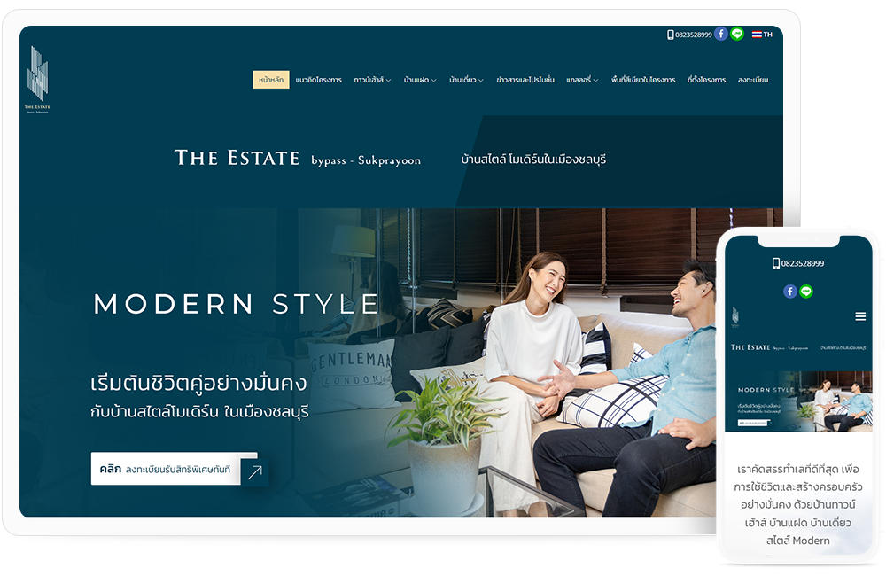 ทำเว็บไซต์โครงการบ้าน theestatechonburi