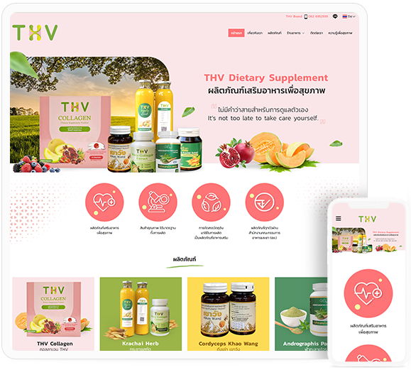 ทำเว็บไซต์ผลิตภัณฑ์อาหารเสริม thv-thaivictory