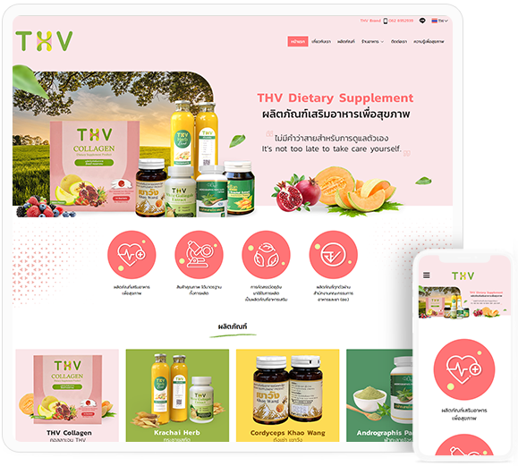 ทำเว็บไซต์ผลิตภัณฑ์อาหารเสริม thv-thaivictory