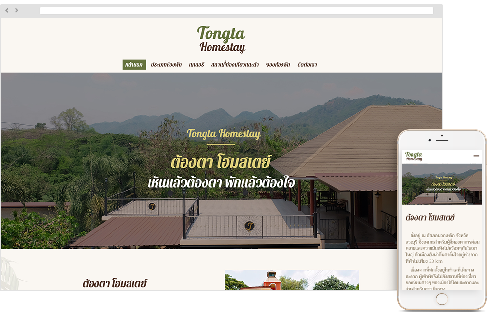 Tongta Homestay