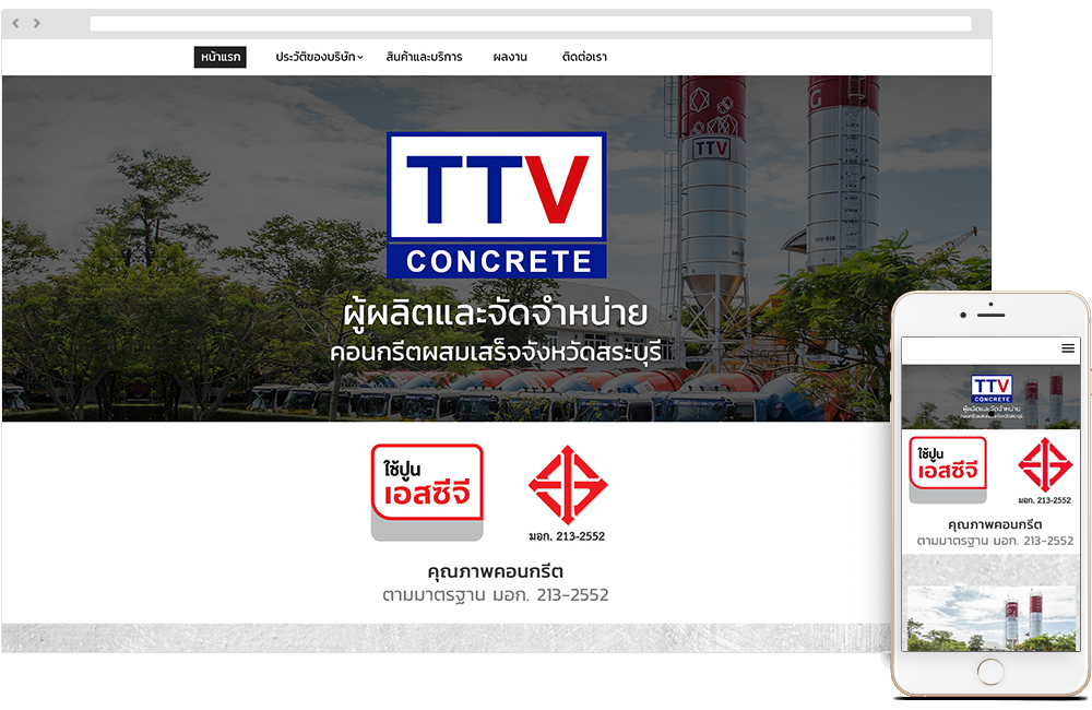 ห้างหุ้นส่วนจำกัด ทีทีวี วัสดุภัณฑ์