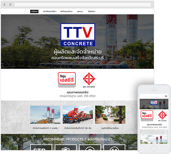 ห้างหุ้นส่วนจำกัด ทีทีวี วัสดุภัณฑ์