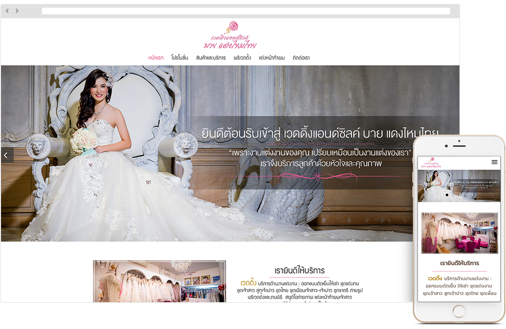 Weddingandsilk