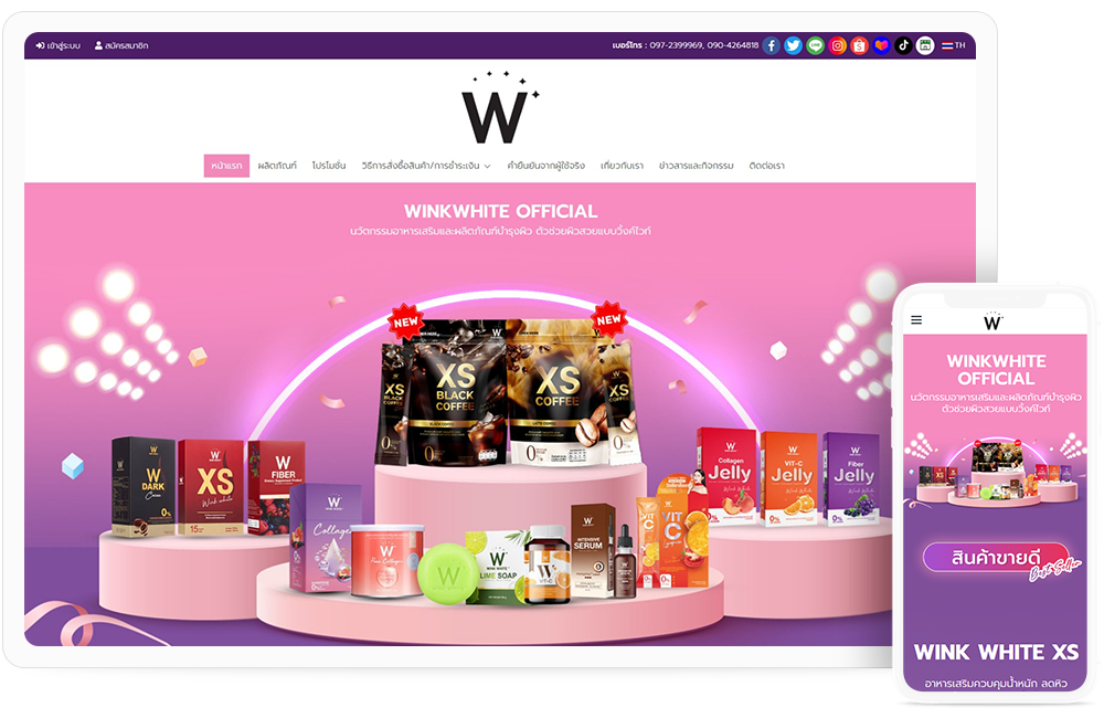 ทำเว็บไซต์ ผลิตภัณฑ์อาหารเสริม WINK WHITE