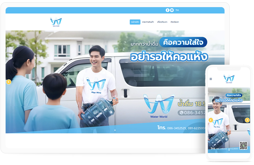ทำเว็บไซต์ โรงงานผลิตน้ำดื่มด้วยวิธี Reverse Osmosis และฆ่าเชื้อด้วยรังสี Ultraviolet