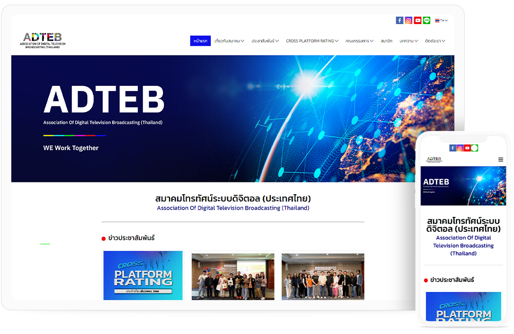 ทำเว็บไซต์สมาคมโทรทัศน์ระบบดิจิตอล (ประเทศไทย)