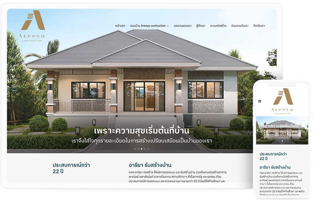 ทำเว็บไซต์บริษัทรับสร้างบ้าน อารียา คอนสตรัคชั่น