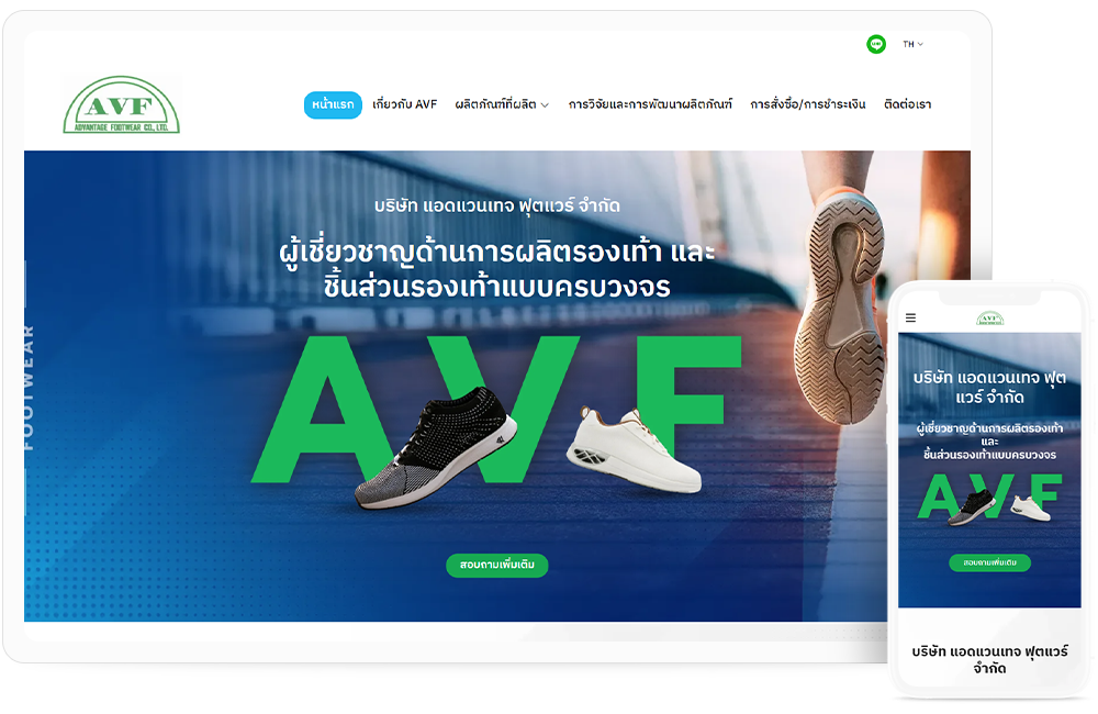 ทำเว็บไซต์ ผลิตรองเท้า และชิ้นส่วนรองเท้าแบบครบวงจร