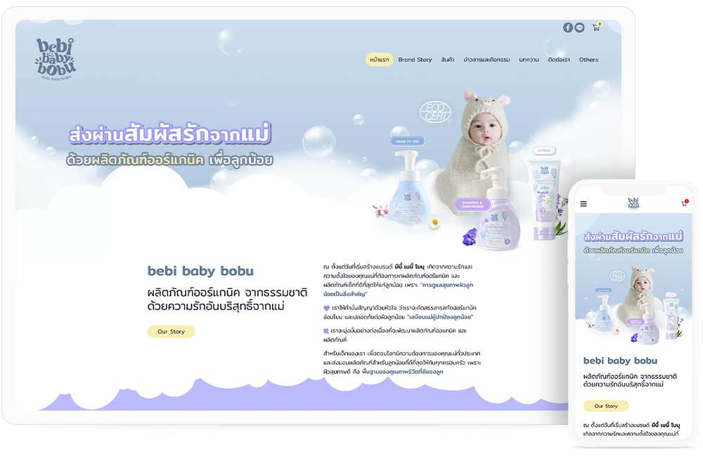 Organic product website for mothers and children.