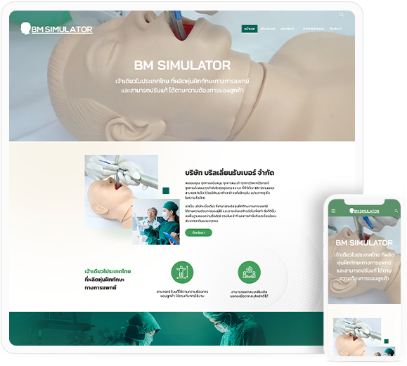 Website for producing medical training mannequins