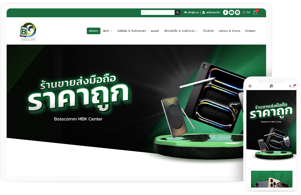 ทำเว็บไซต์ จำหน่าย ปลีก - ส่ง มือถือ และอุปกรณ์เสริมอื่น ๆ