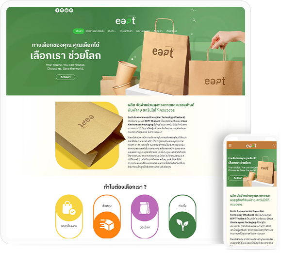 A website that produces paper bags and printed packaging.