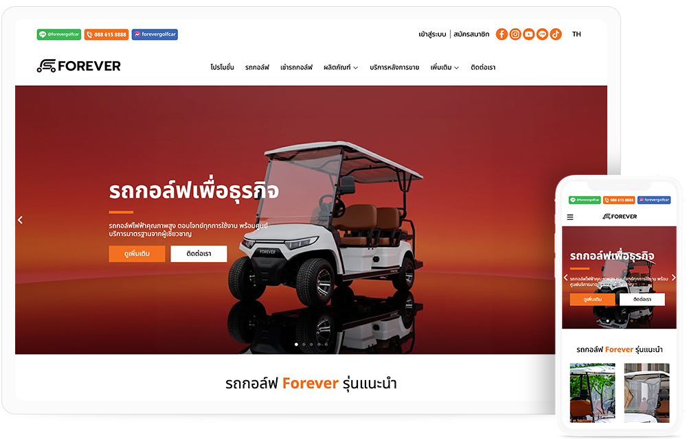ทำเว็บไซต์ ผู้นำเข้าและจัดจำหน่าย ให้เช่ารถกอล์ฟไฟฟ้า