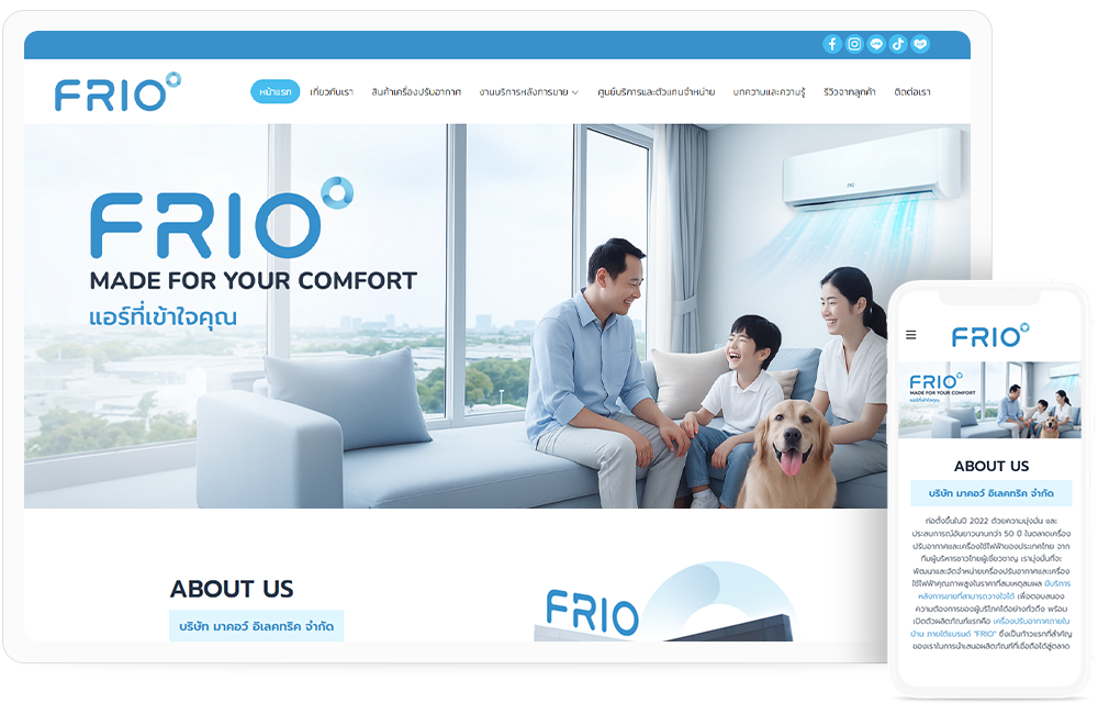 ทำเว็บไซต์ จำหน่ายเครื่องปรับอากาศ แบรนด์"FRIO"