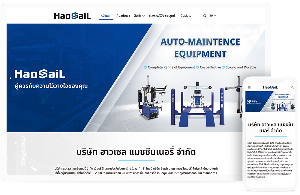 ทำเว็บไซต์ ผู้ผลิตและจัดจำหน่ายเครื่องมือและอุปกรณ์สำหรับอู่ซ่อมรถยนต์โดยเฉพาะ