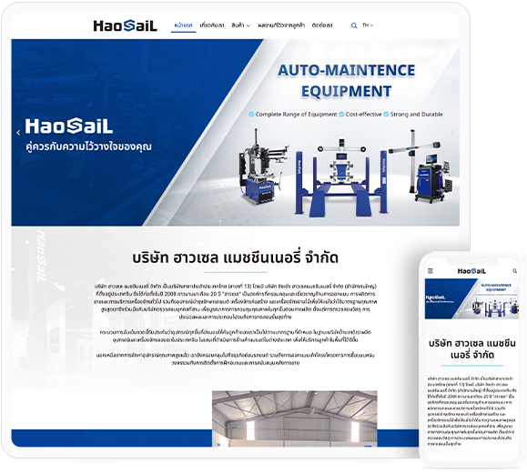 ทำเว็บไซต์ ผู้ผลิตและจัดจำหน่ายเครื่องมือและอุปกรณ์สำหรับอู่ซ่อมรถยนต์โดยเฉพาะ