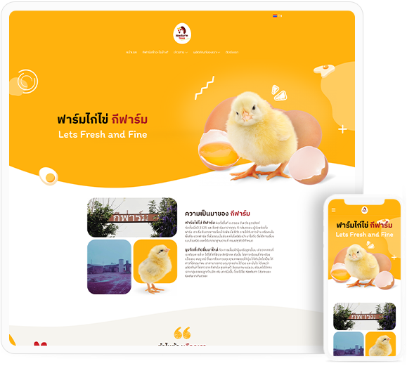 Website Ternak Telur Ayam