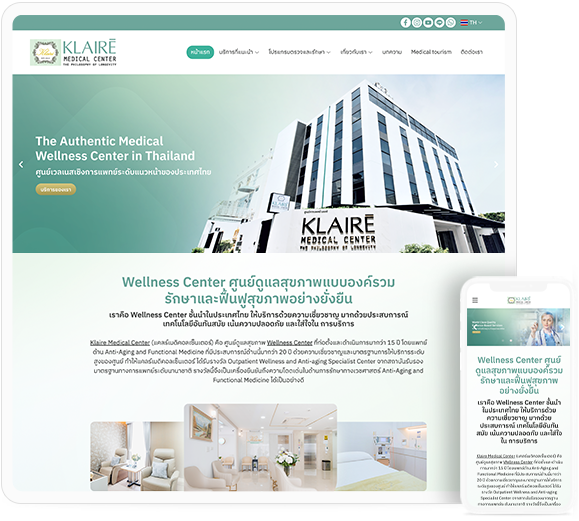 ทำเว็บไซต์ ศูนย์ดูแลสุขภาพครบวงจรที่ Wellness Center