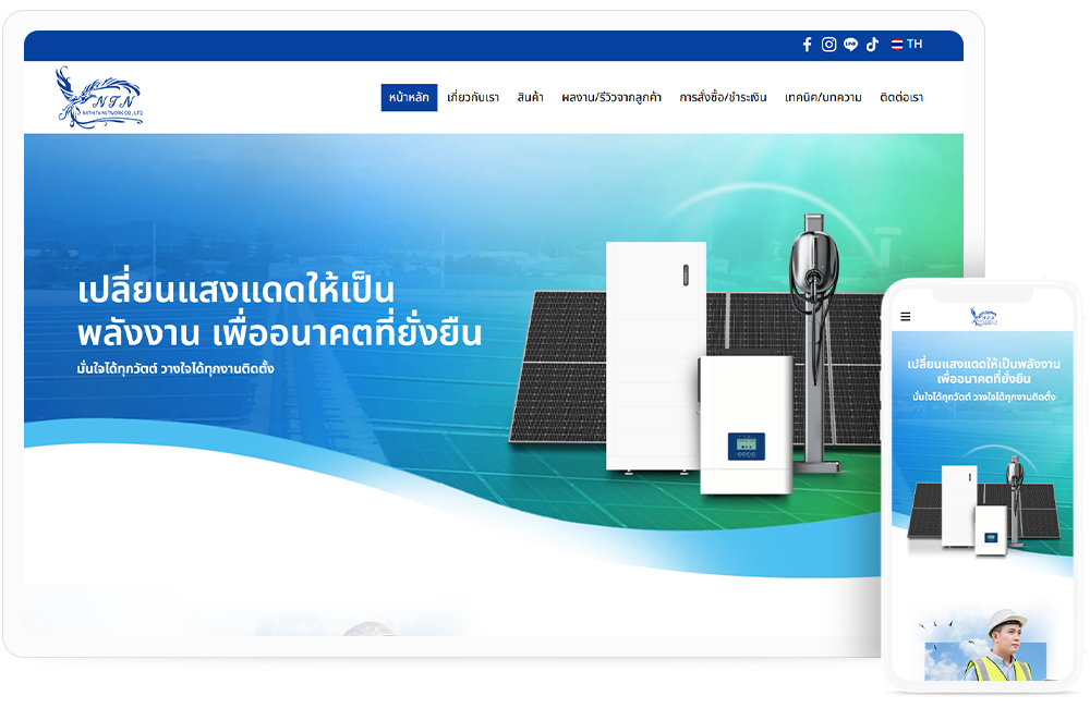 ทำเว็บไซต์ ออกแบบติดตั้งระบบโซล่าเซลล์