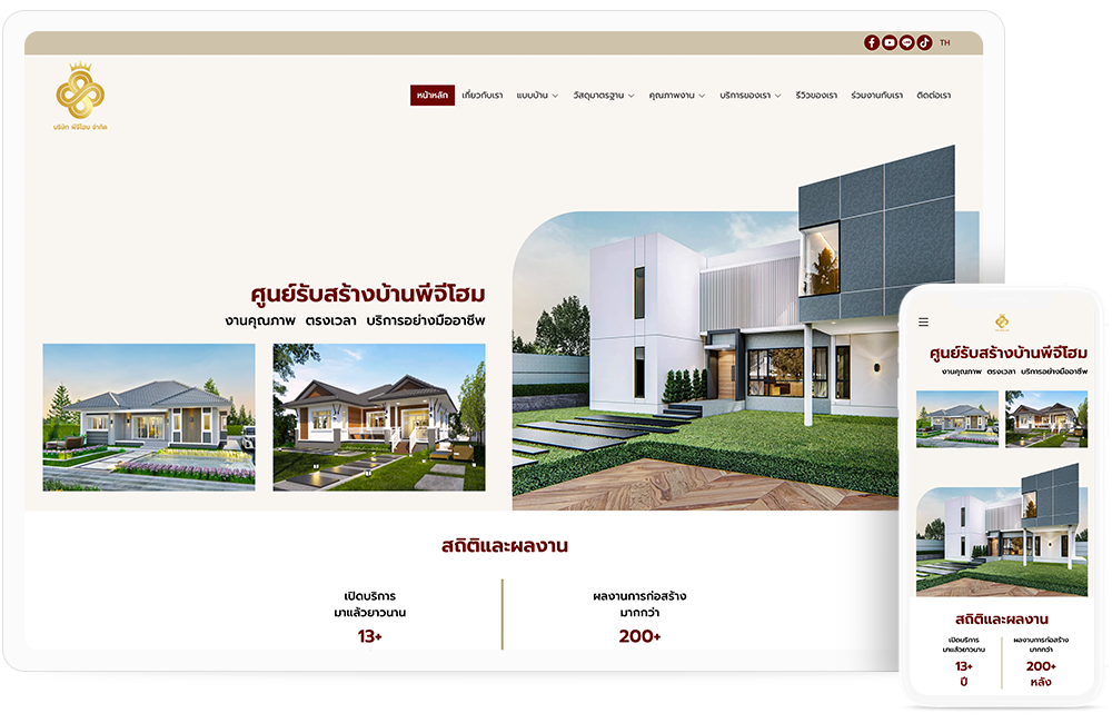 ทำเว็บไซต์ บริษัทรับสร้างบ้าน ออกแบบบ้าน และตกแต่งภายใน