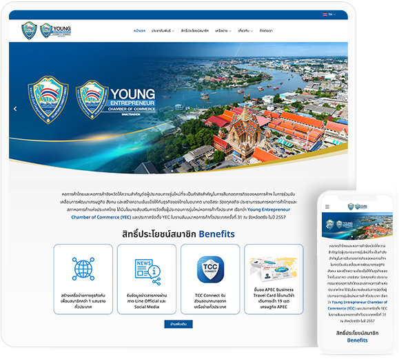 ทำเว็บไซต์ หอการค้าจังหวัดสมุทรสาคร