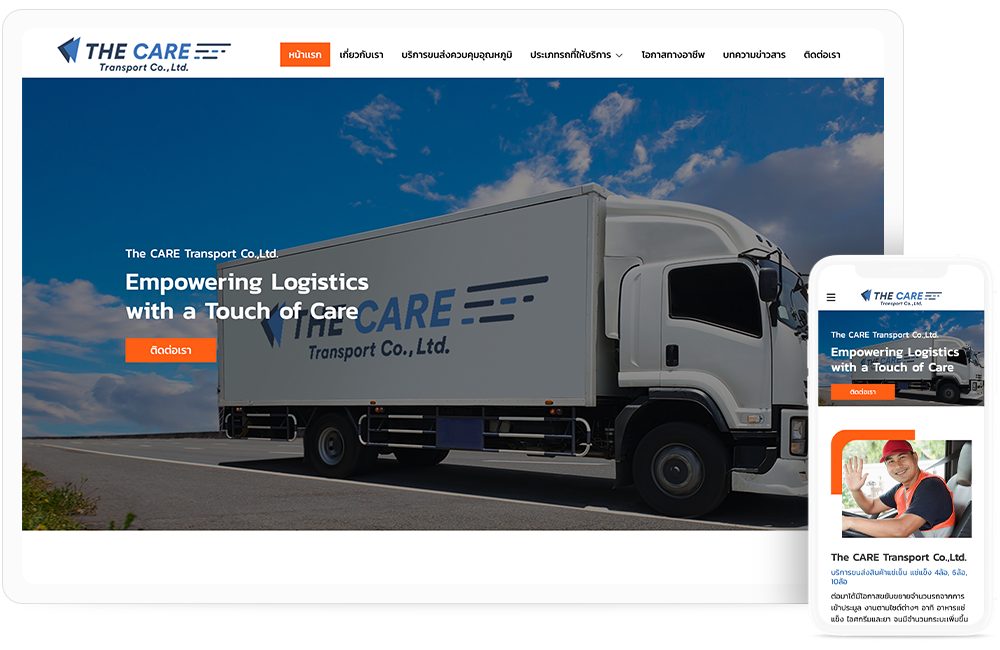 ทำเว็บไซต์ บริการขนส่งสินค้าแช่เย็น แช่แข็ง ครอบคลุมทั่วประเทศ