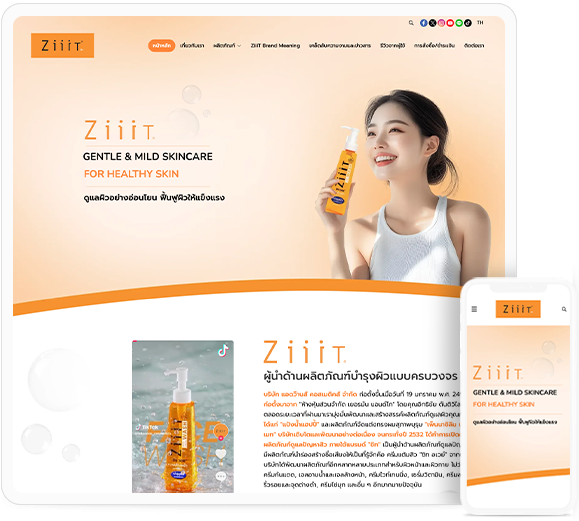 ทำเว็บไซต์ ผลิตภัณฑ์บำรุงผิว ครีมแต้มสิว และครีมกันแดด แบรนด์ "ZiiiT"