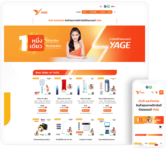 ทำเว็บไซต์นำเข้าและจำหน่ายสินค้าแบรนด์ YAGE yagethailand.com