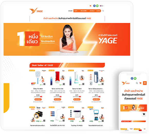 ทำเว็บไซต์นำเข้าและจำหน่ายสินค้าแบรนด์ YAGE yagethailand.com