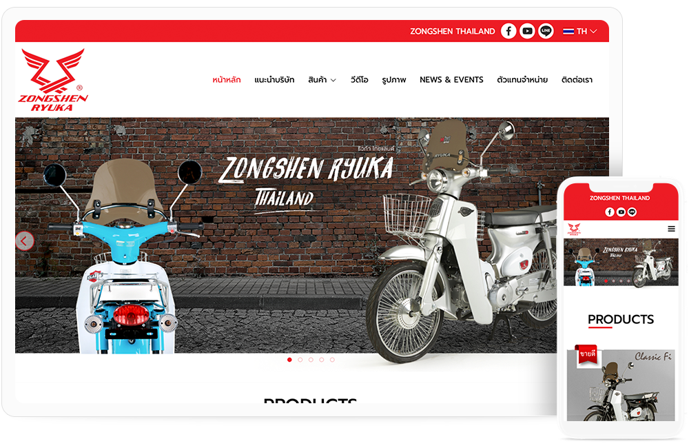 ทำเว็บไซต์บริษัทผลิตจักรยานยนต์ บริษัท ซอง เชน แมชชินเนอรีแมนูแฟคเจอริ่ง จำกัด
