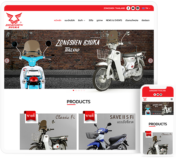 ทำเว็บไซต์บริษัทผลิตจักรยานยนต์ บริษัท ซอง เชน แมชชินเนอรีแมนูแฟคเจอริ่ง จำกัด
